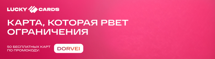Реклама партнёра