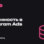 Сезонность в Telegram Ads: как планировать бюджет под пики спроса