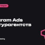 Telegram Ads для турагентств и туроператоров: как привлекать туристов через канал